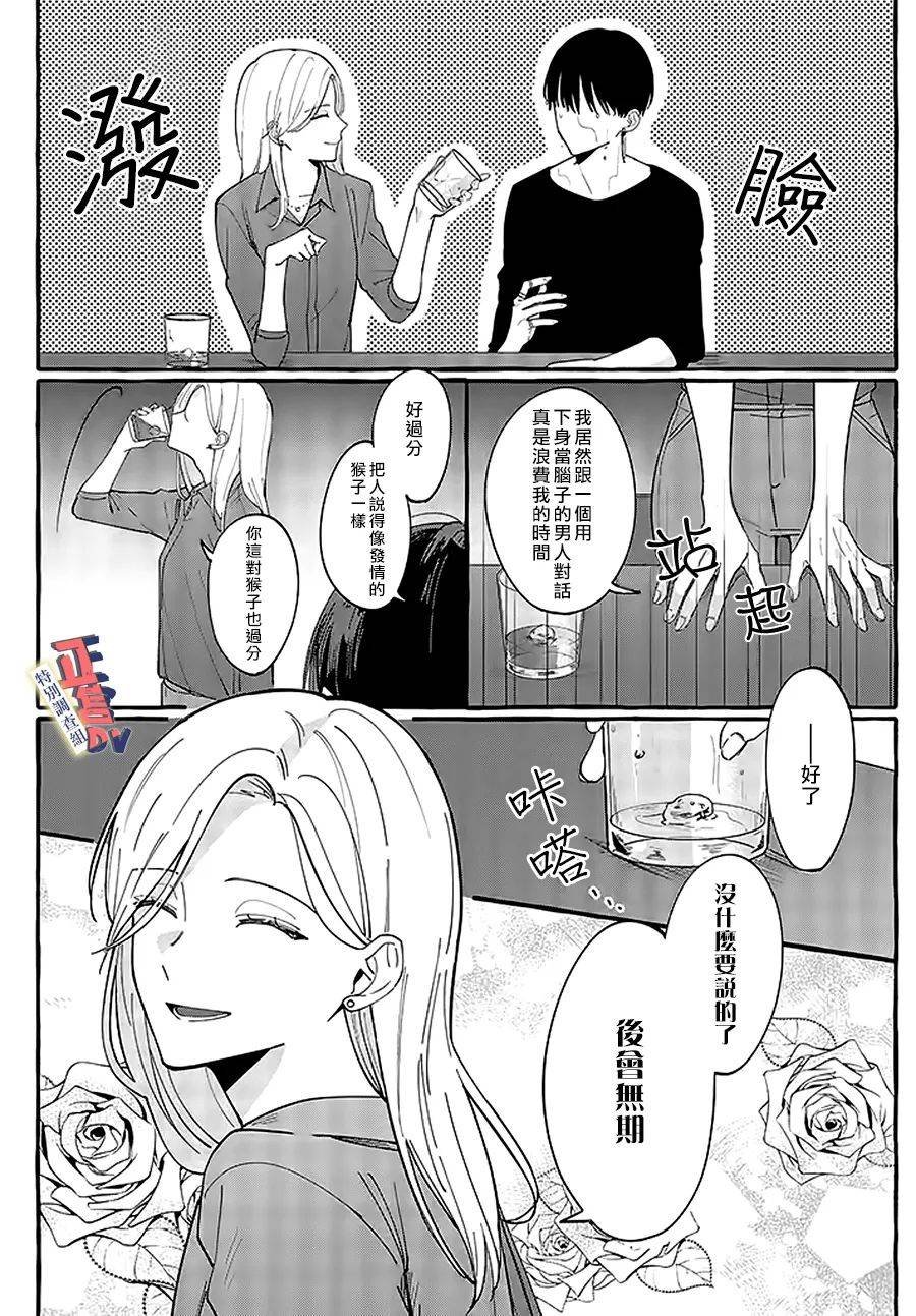 第1.4话
