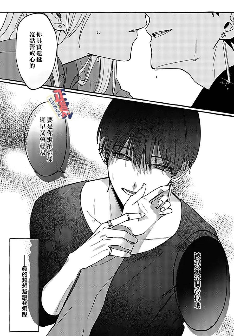 第1.4话