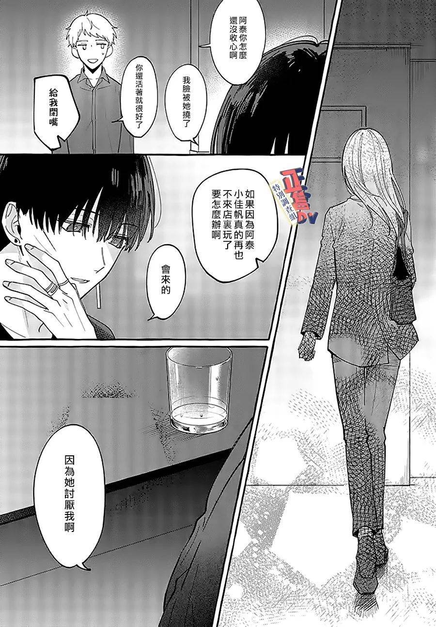 第1.4话