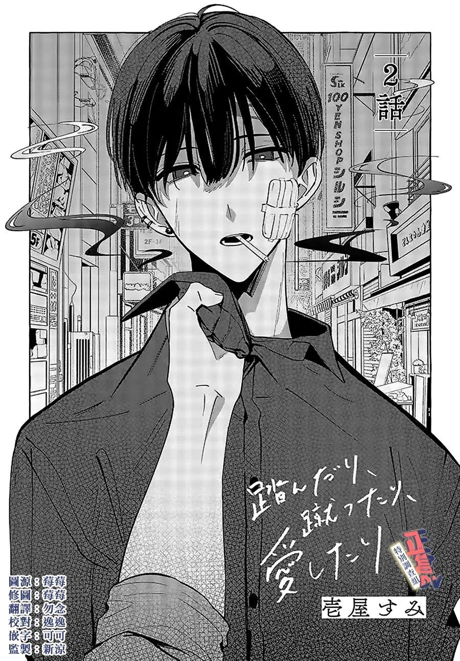 第2.1话