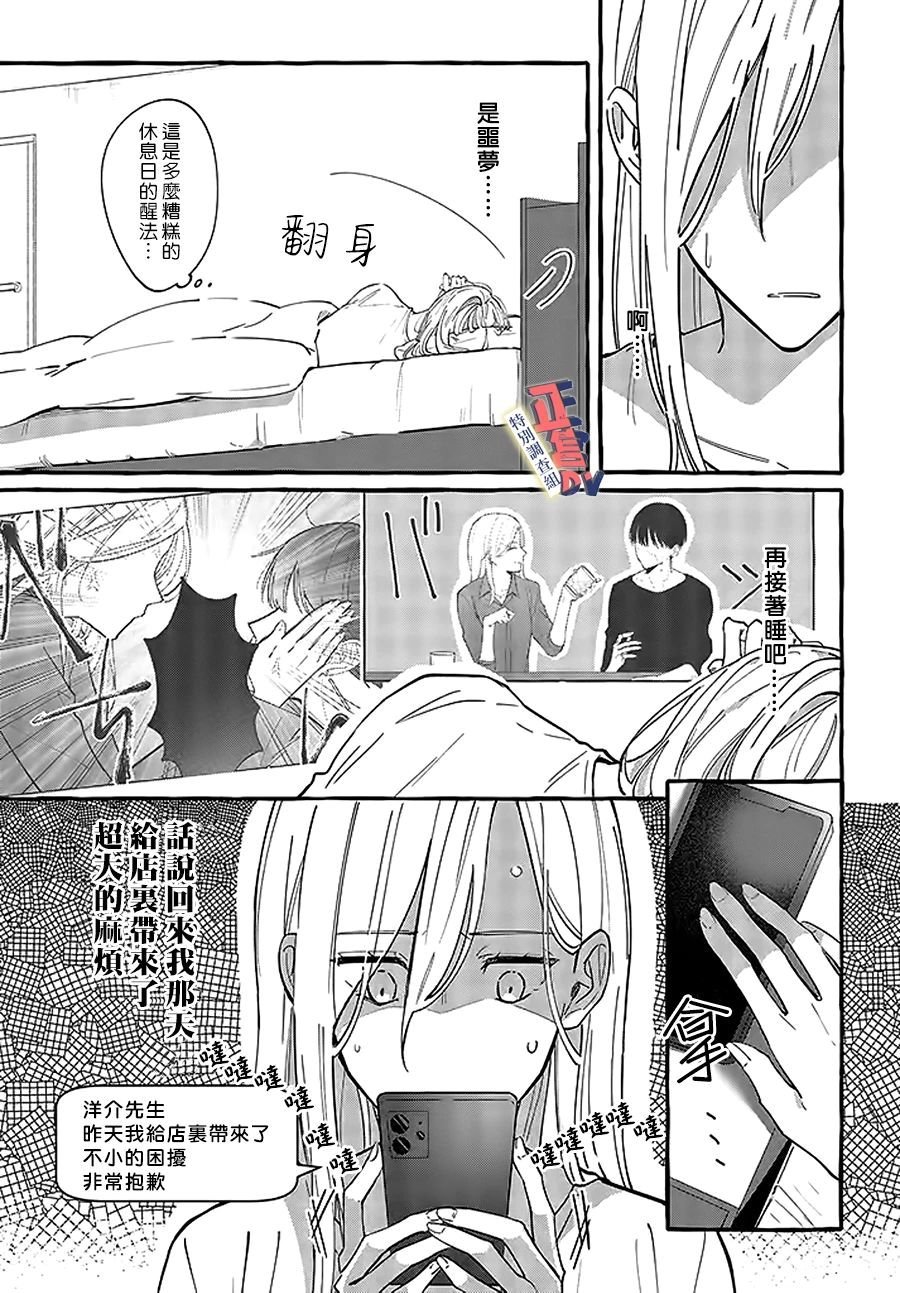 第2.1话