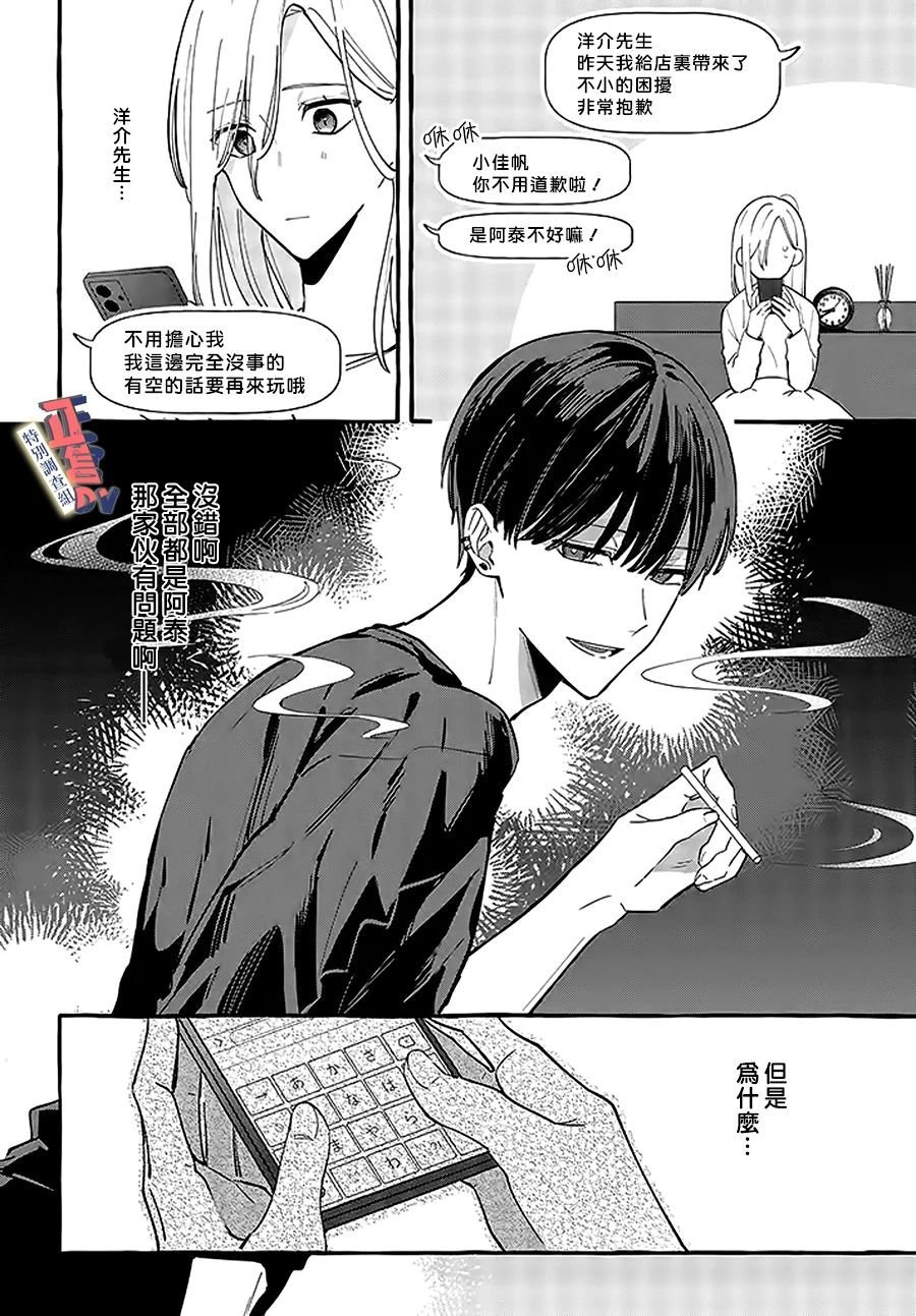 第2.1话