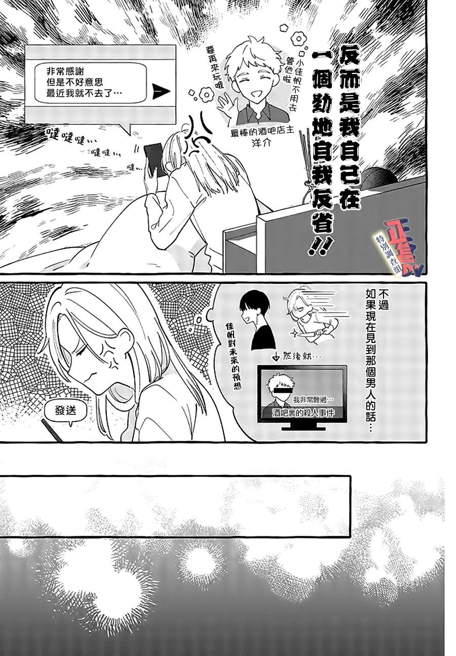 第2.1话