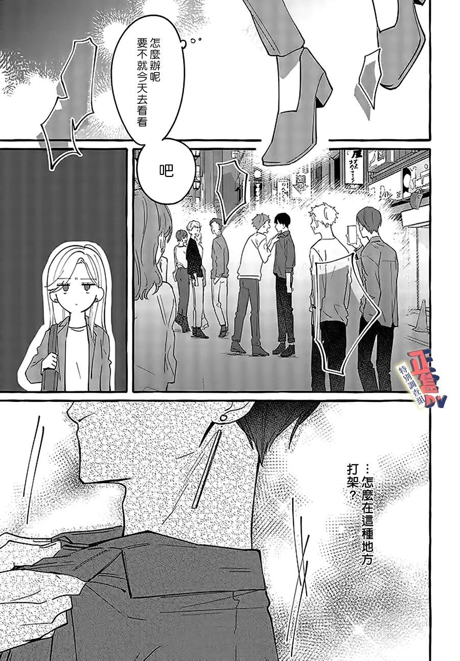第2.1话