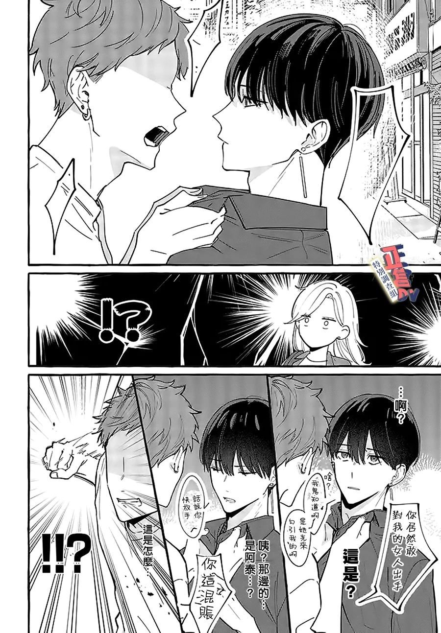 第2.1话