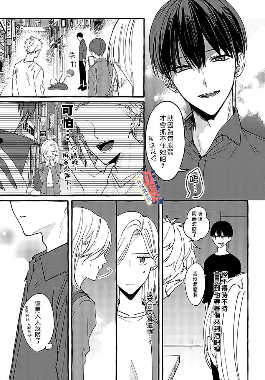 第2.1话