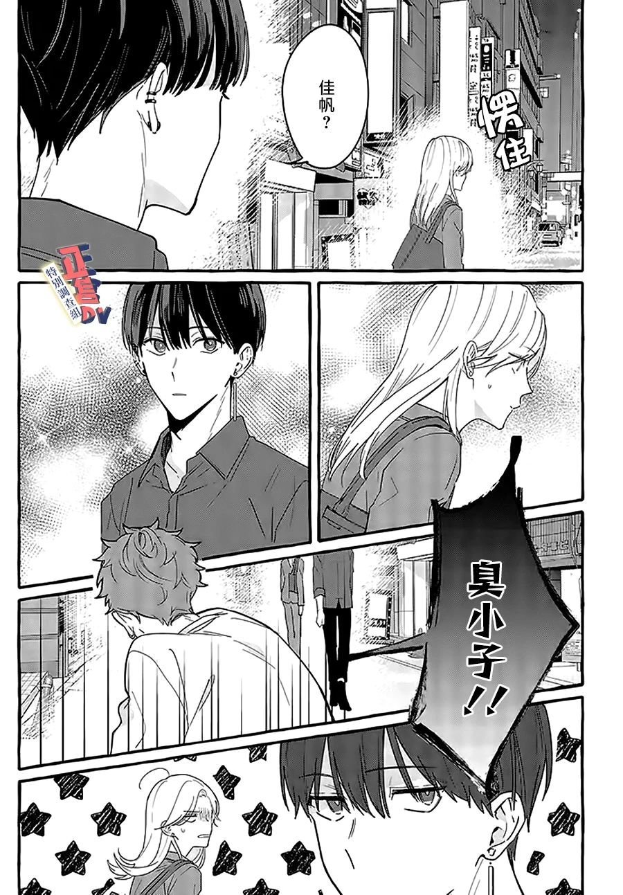 第2.2话