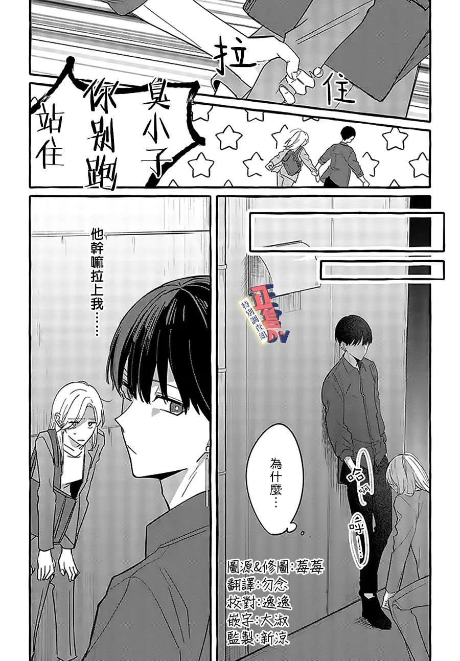 第2.2话