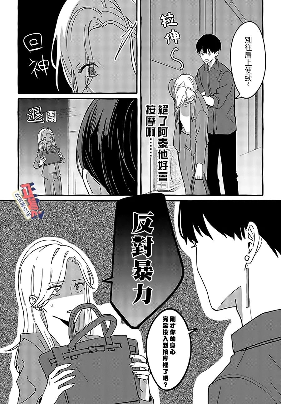 第2.2话