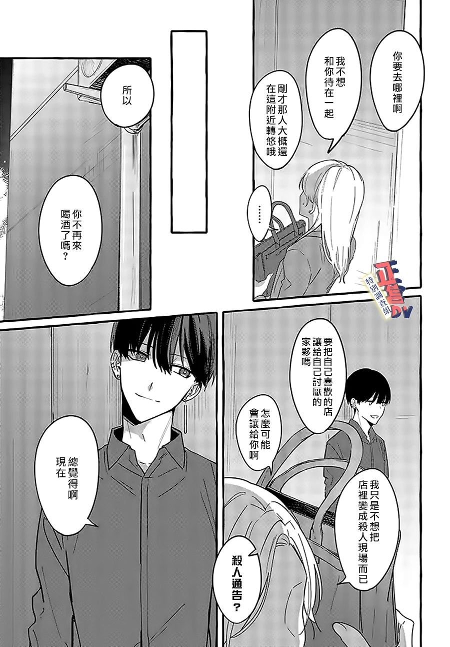 第2.2话