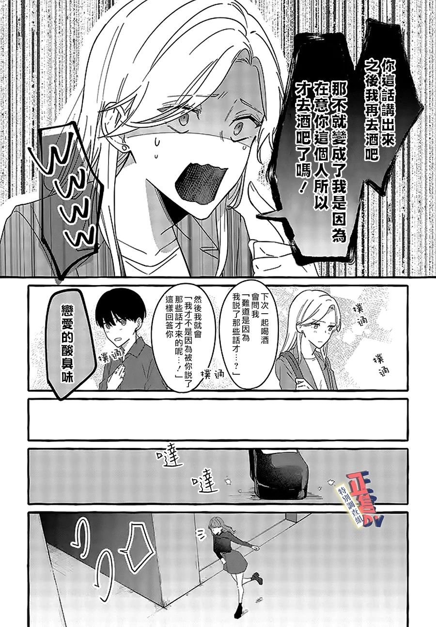 第2.2话