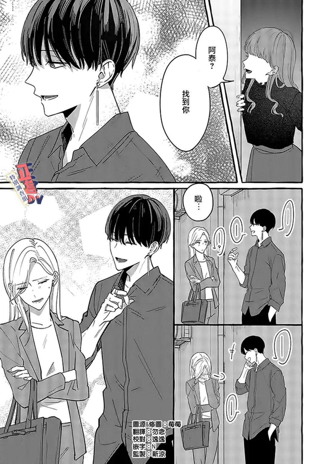 第2.3话