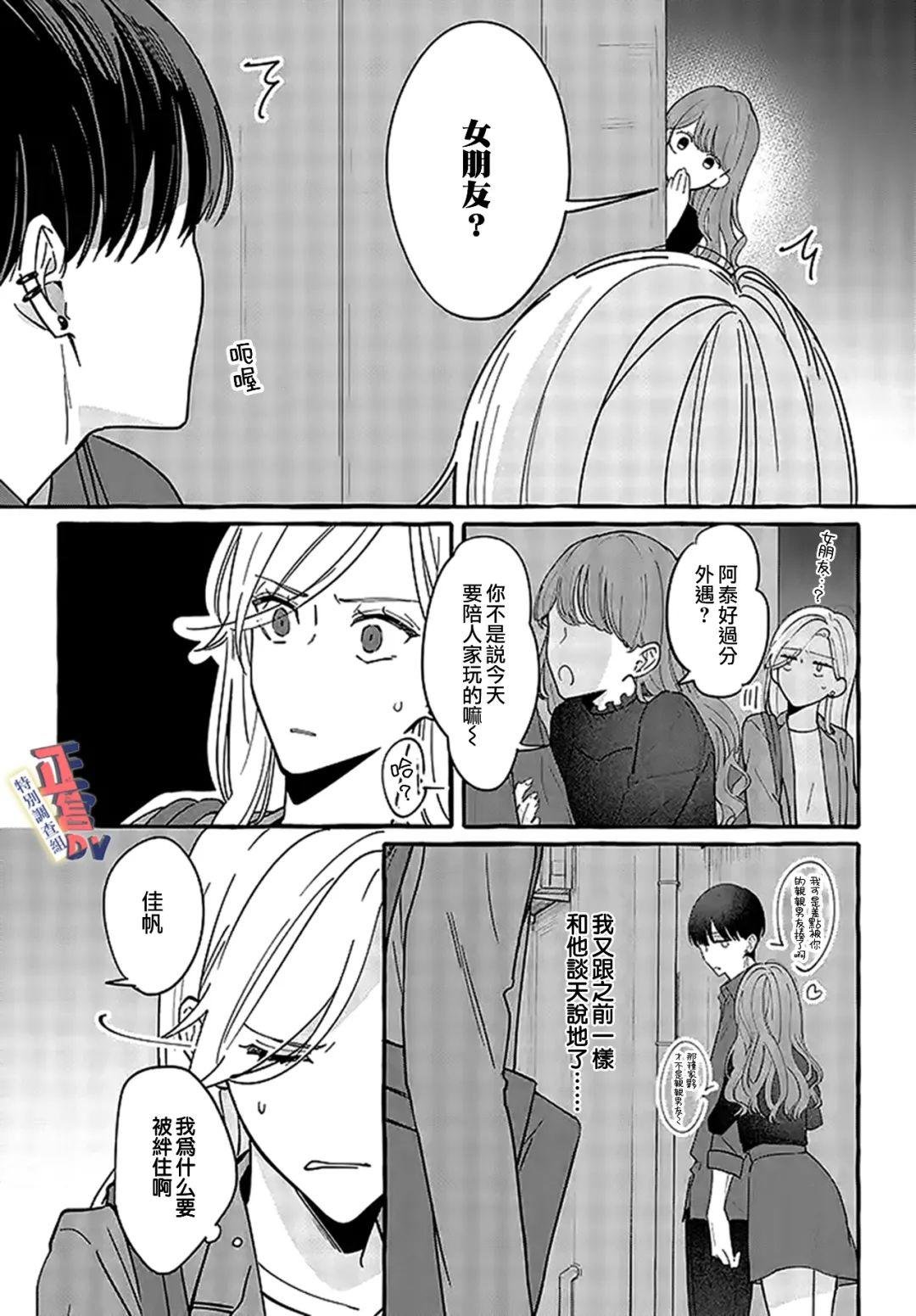 第2.3话