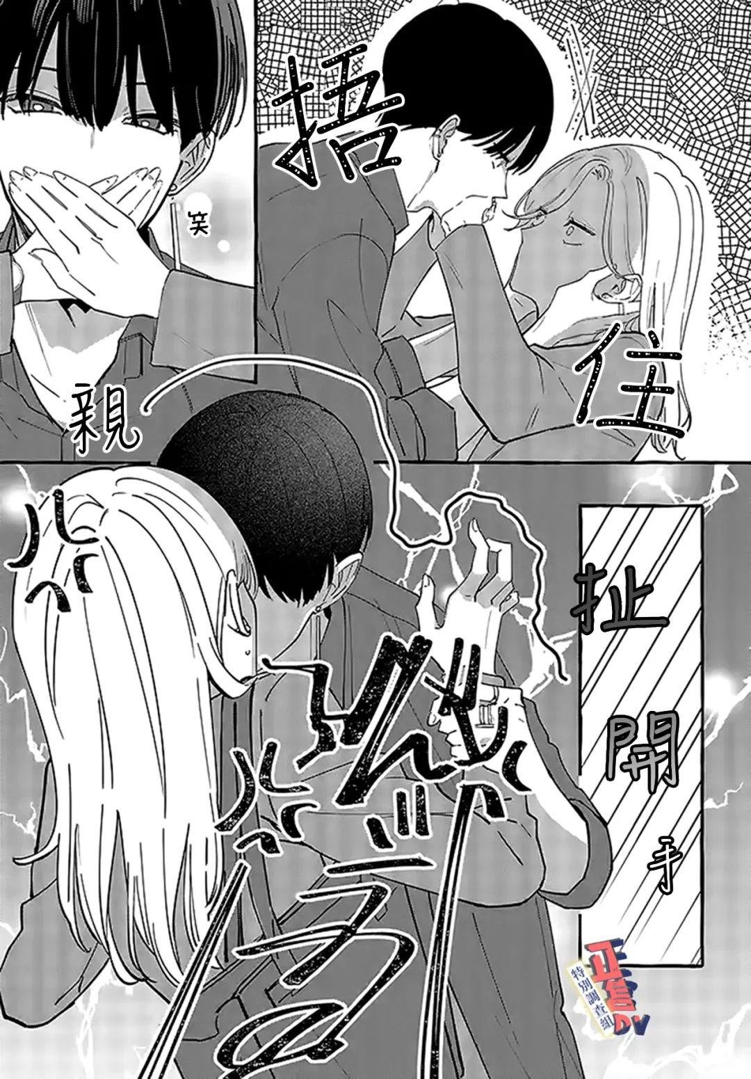 第2.3话