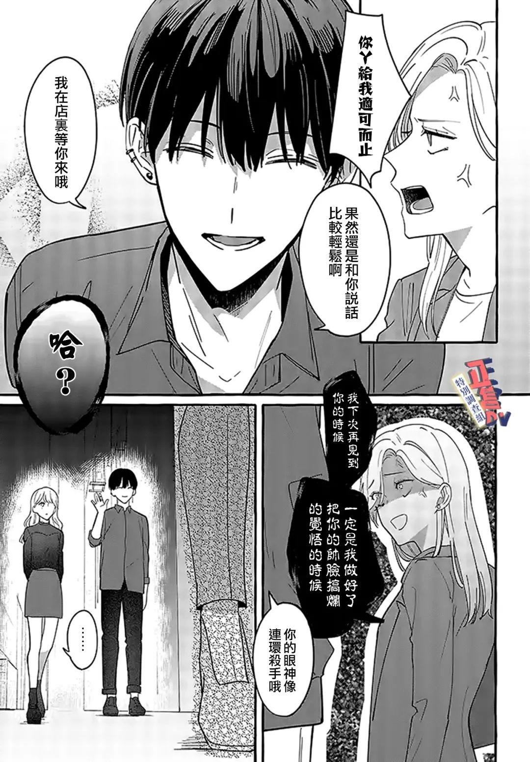 第2.3话