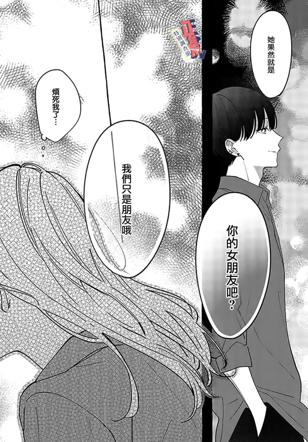 第2.3话