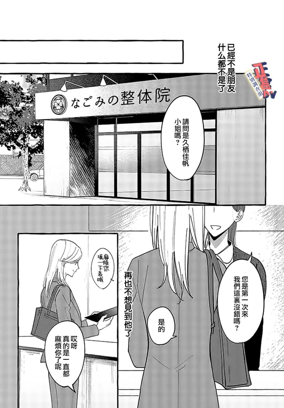 第2.3话