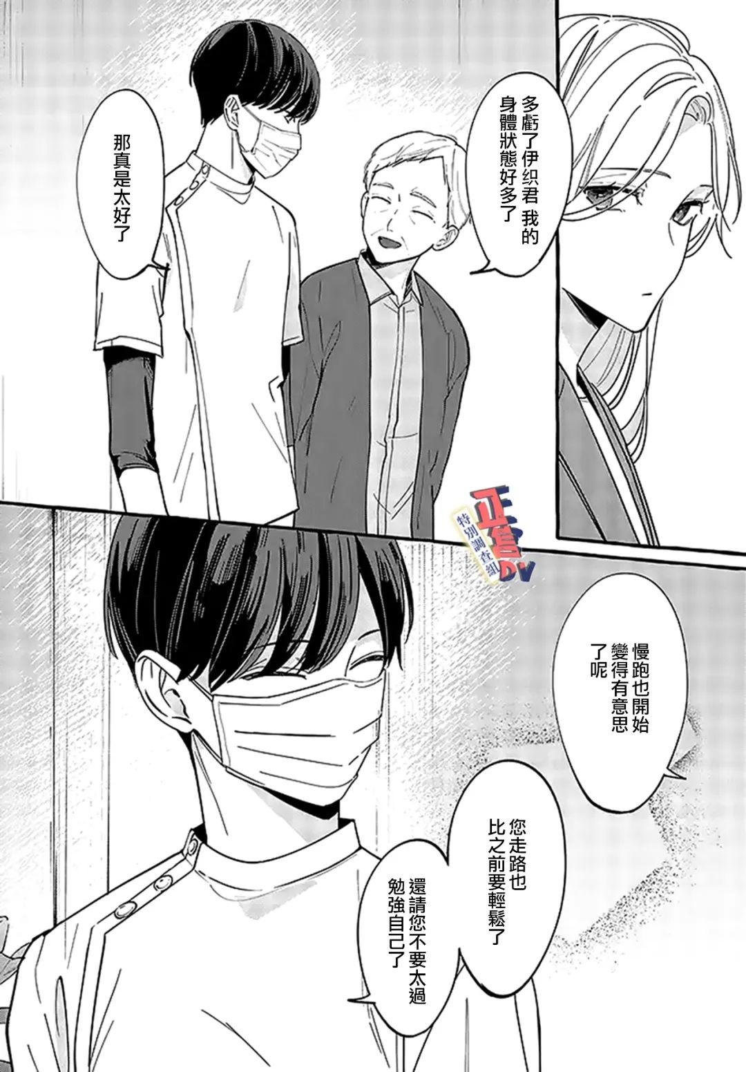 第2.3话