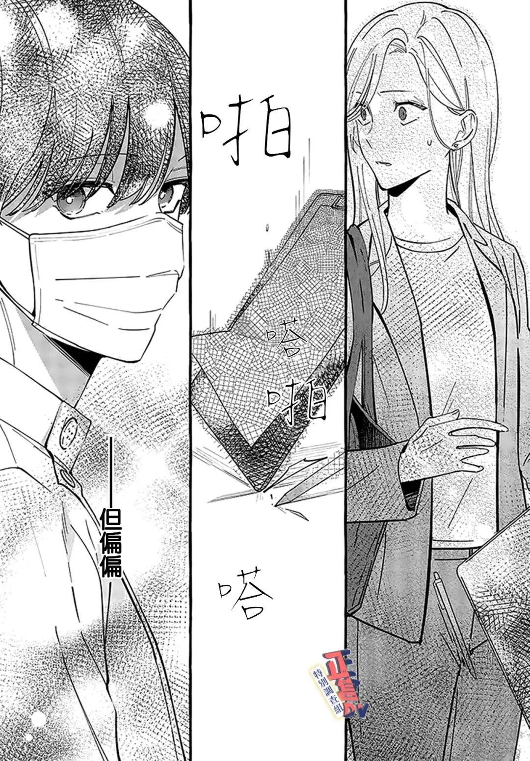 第2.3话