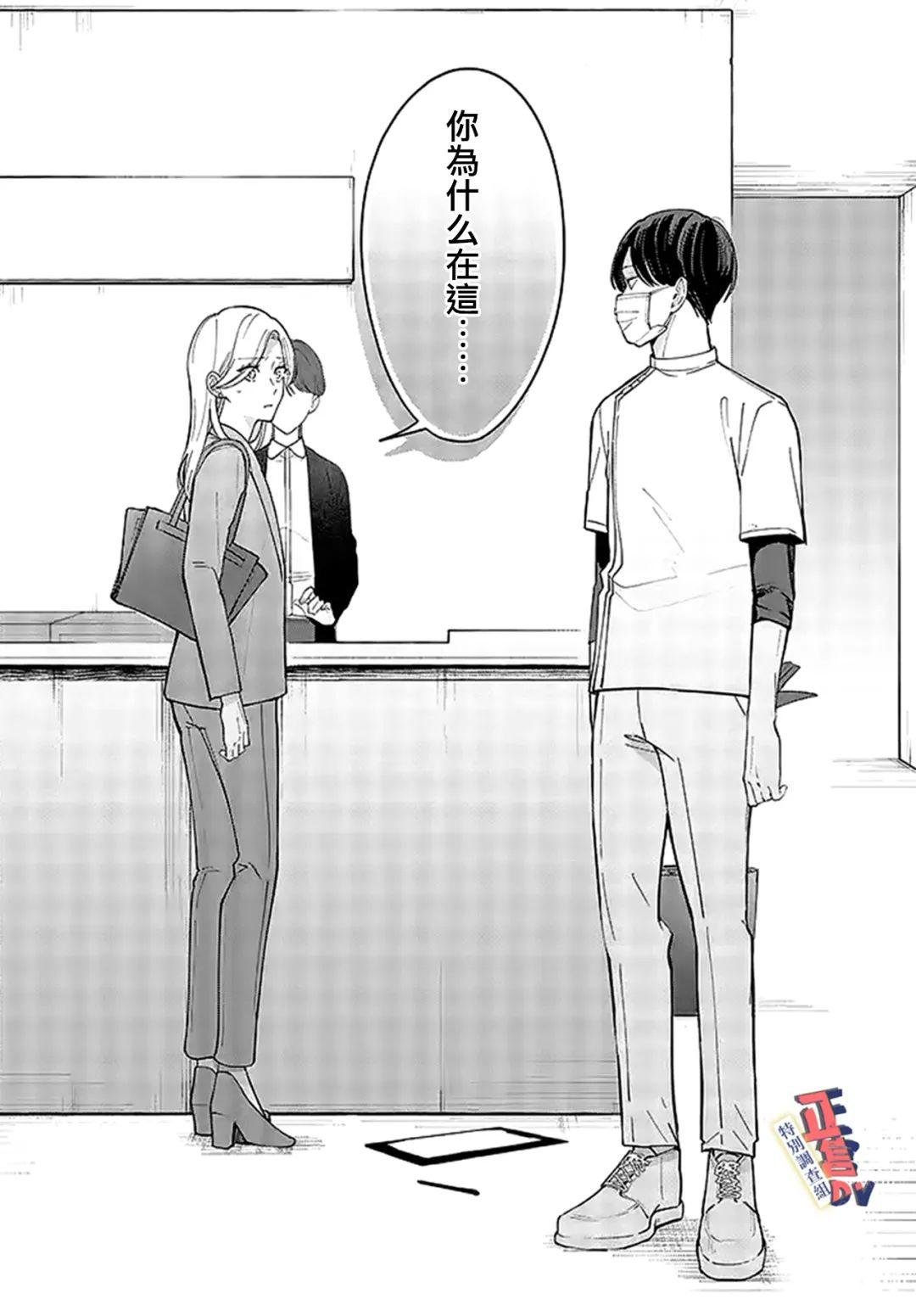 第2.3话