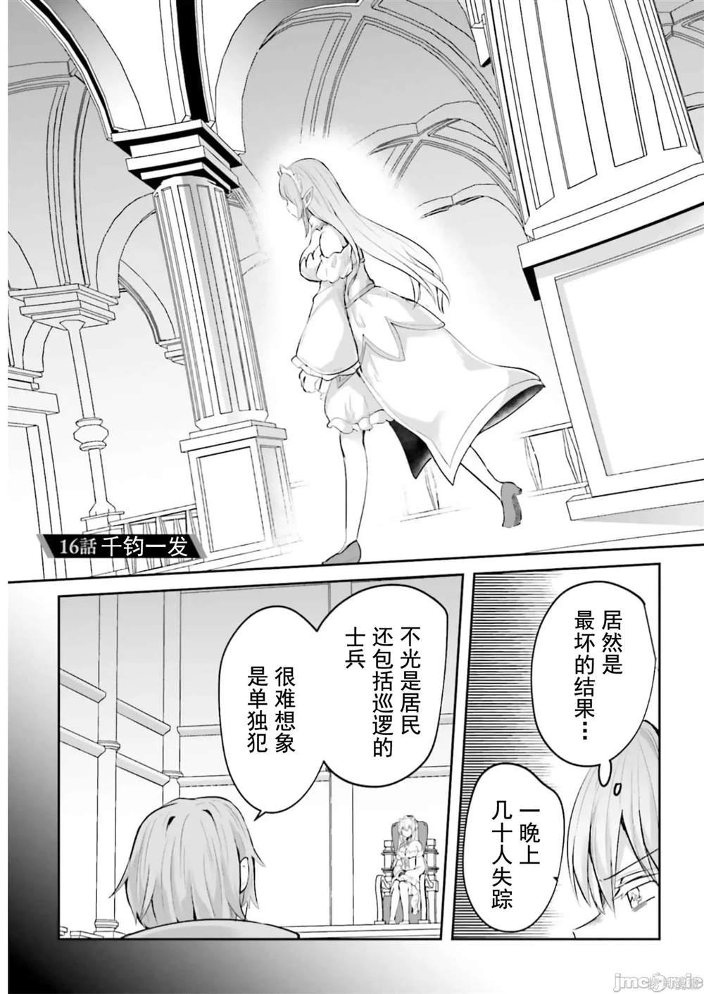 第16话