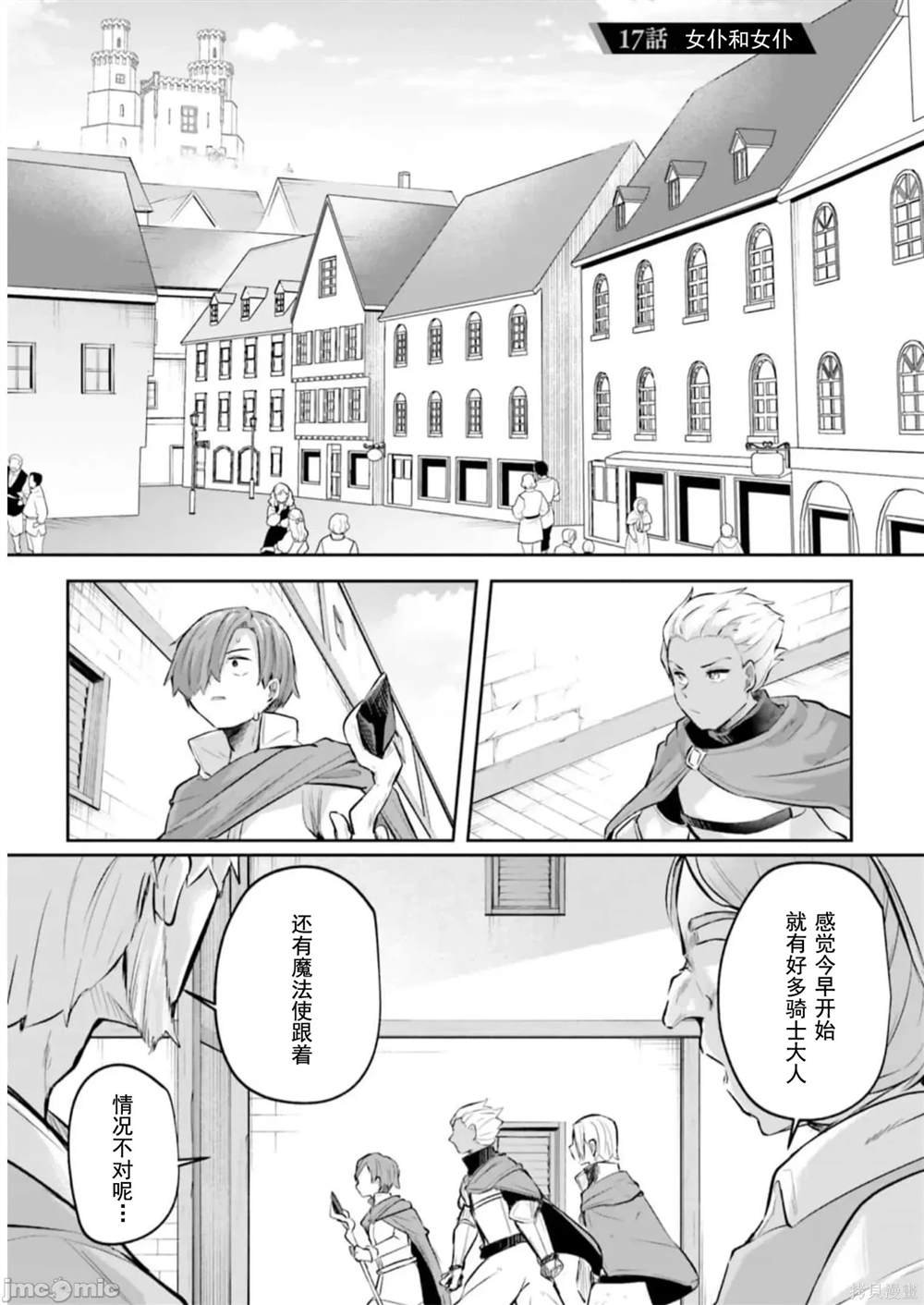 第17话