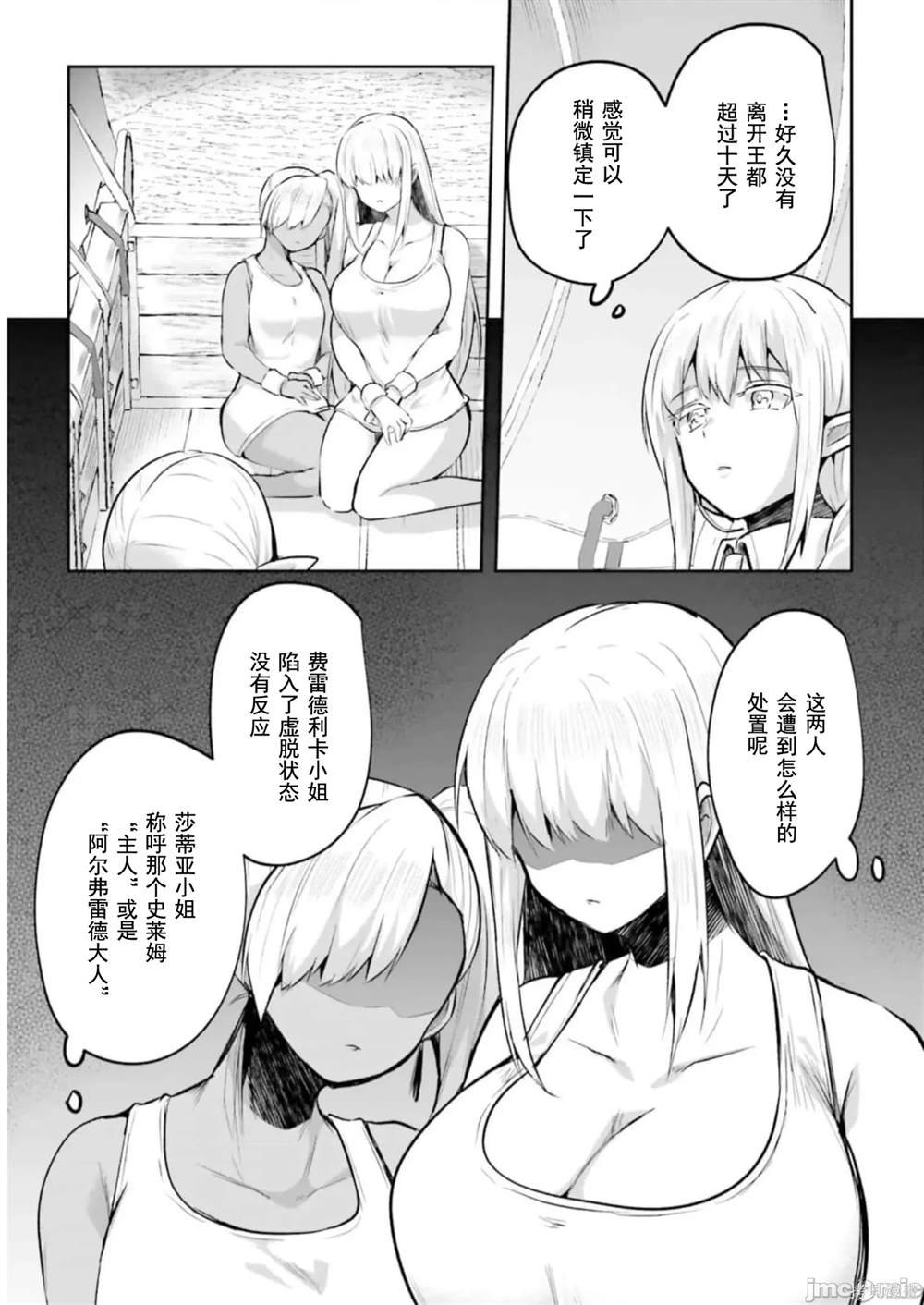 第19话