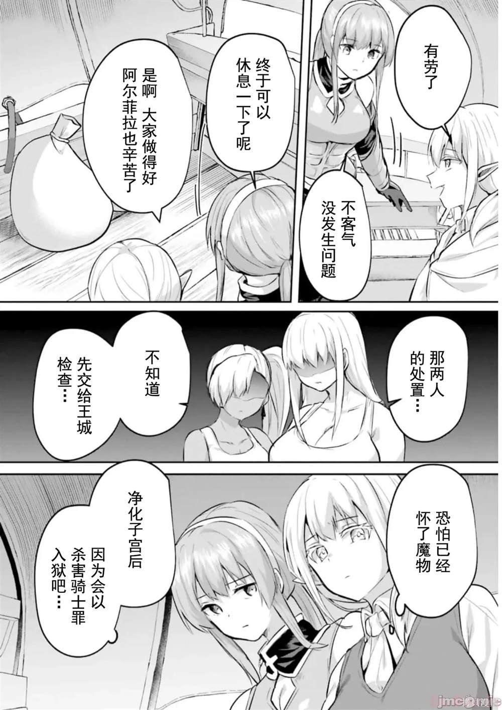 第19话
