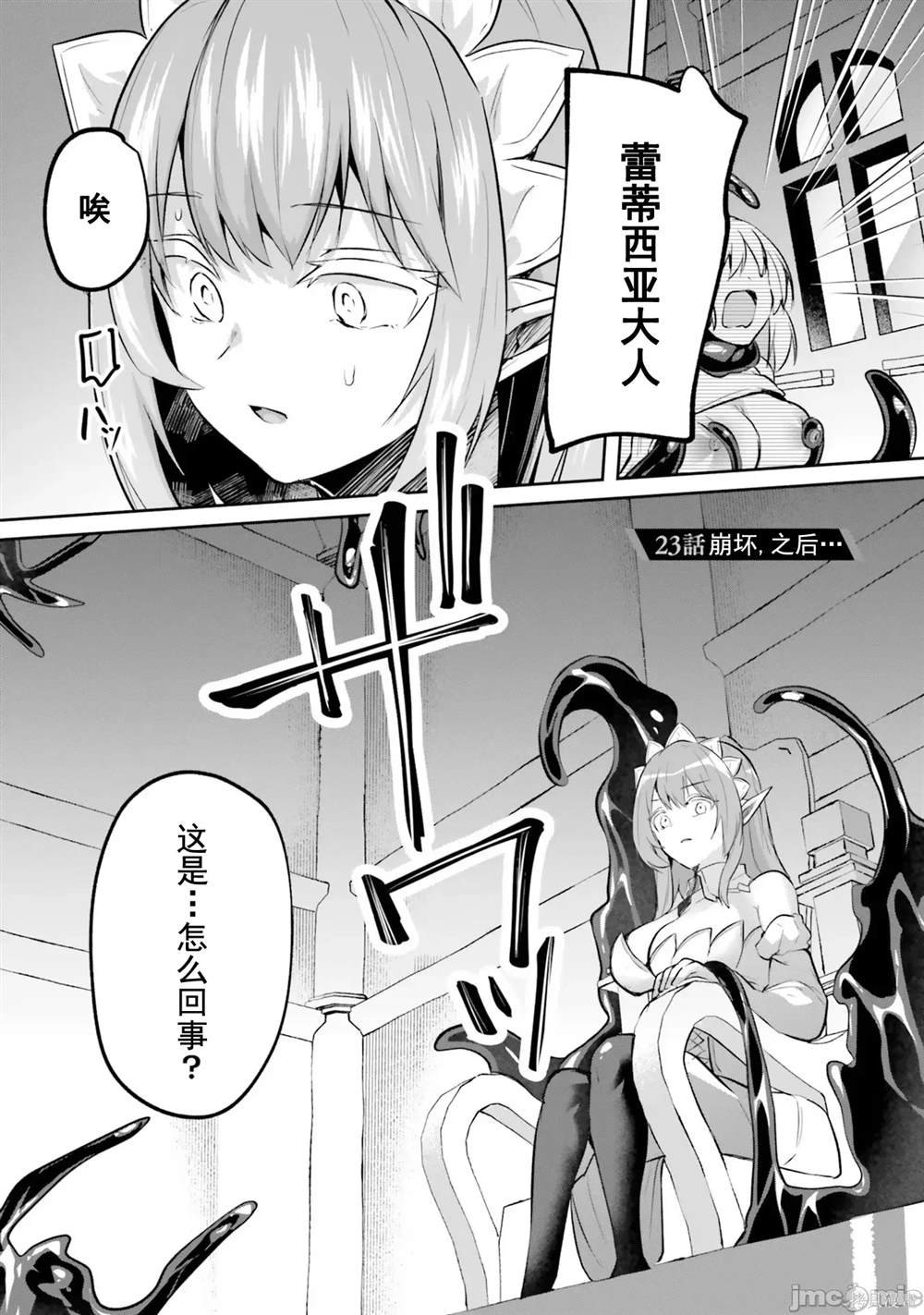 第23话