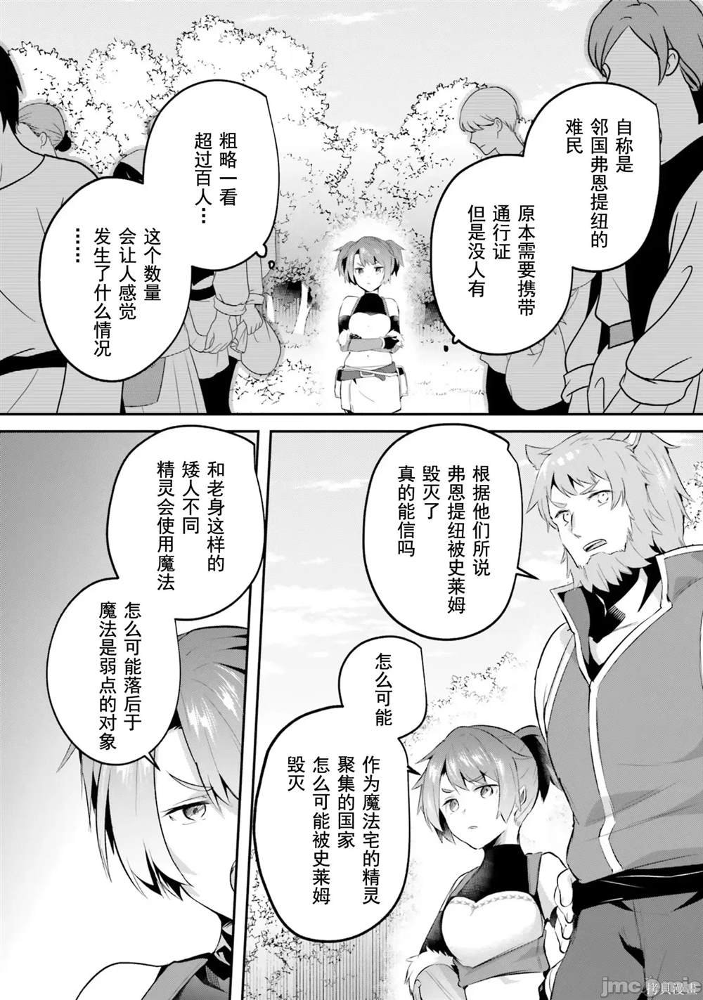 第25话