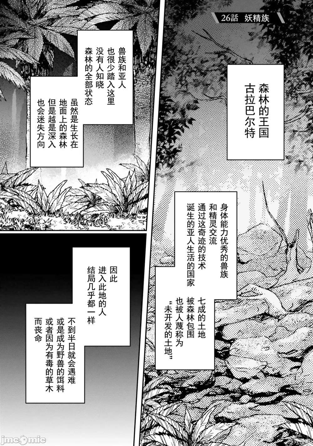 第26话