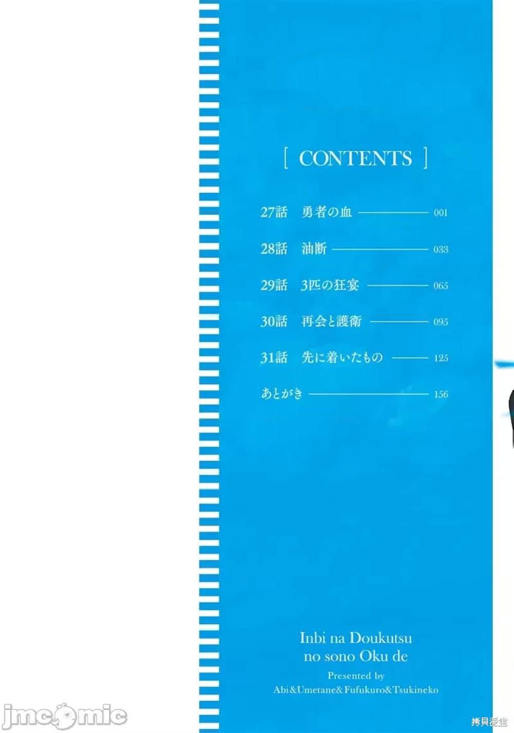 第27.1话