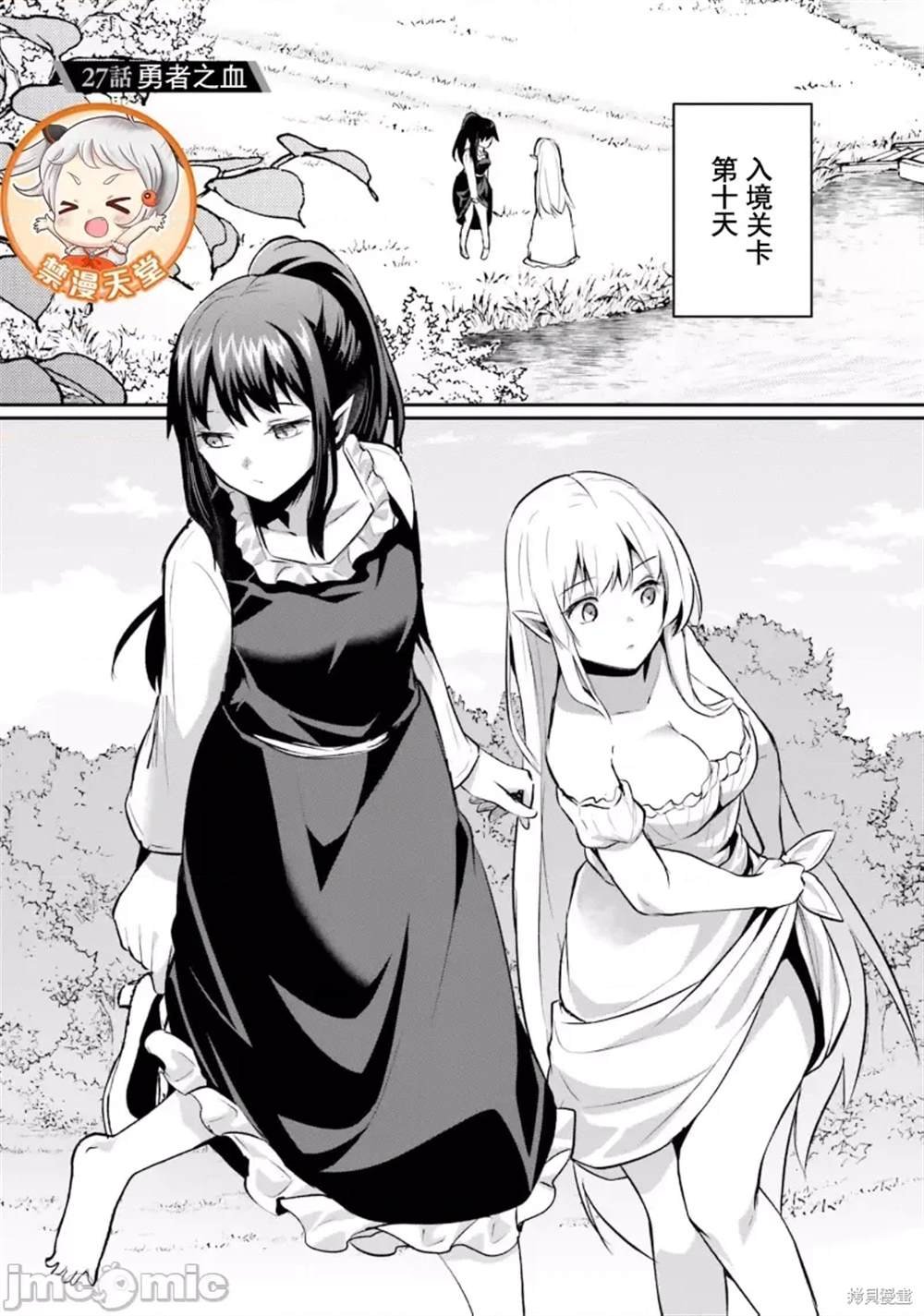 第27.1话
