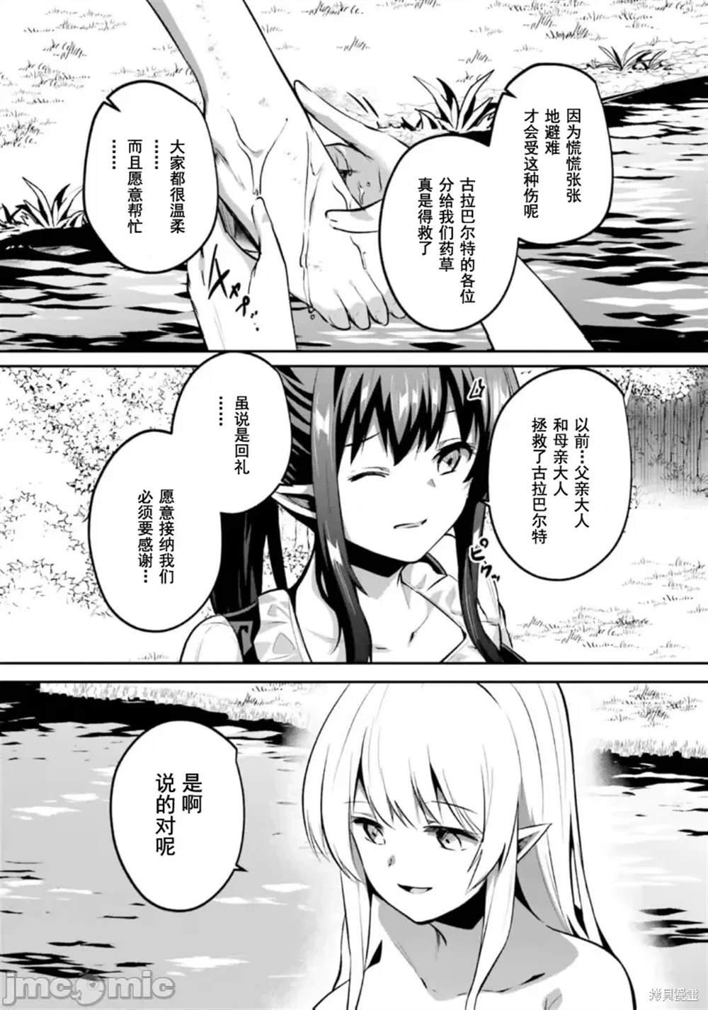 第27.1话
