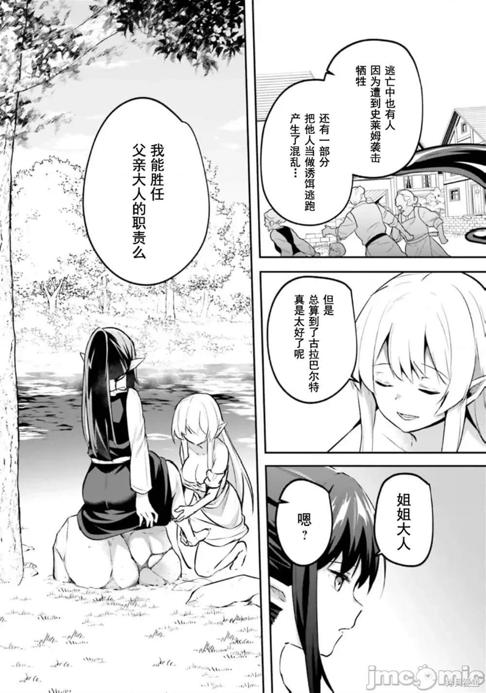 第27.1话