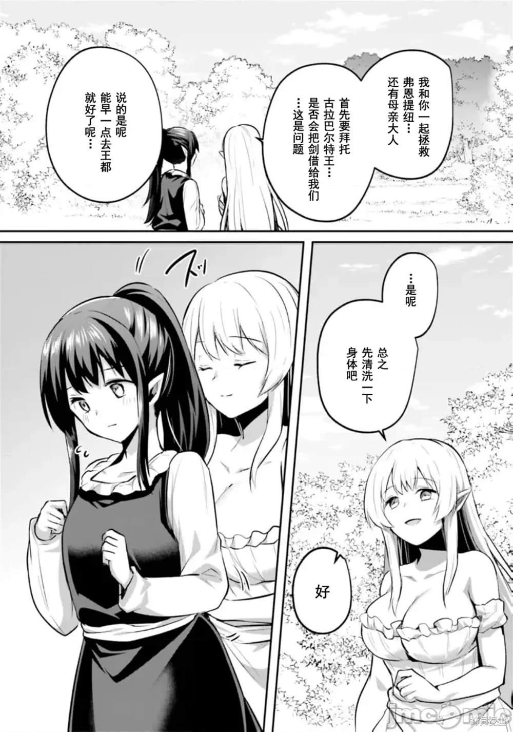 第27.1话