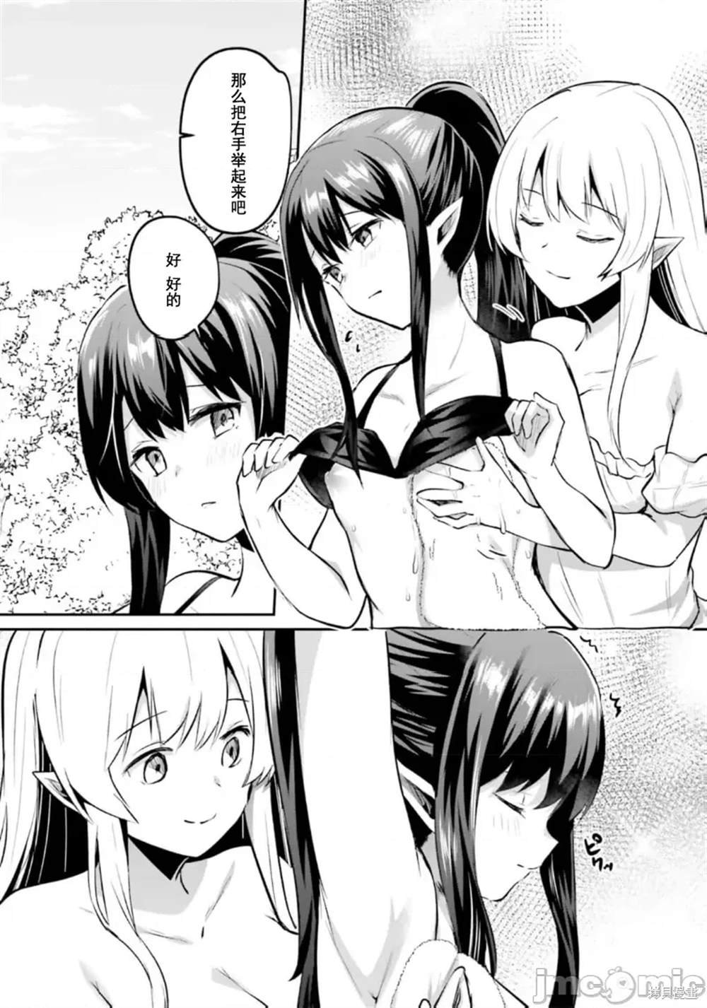 第27.1话