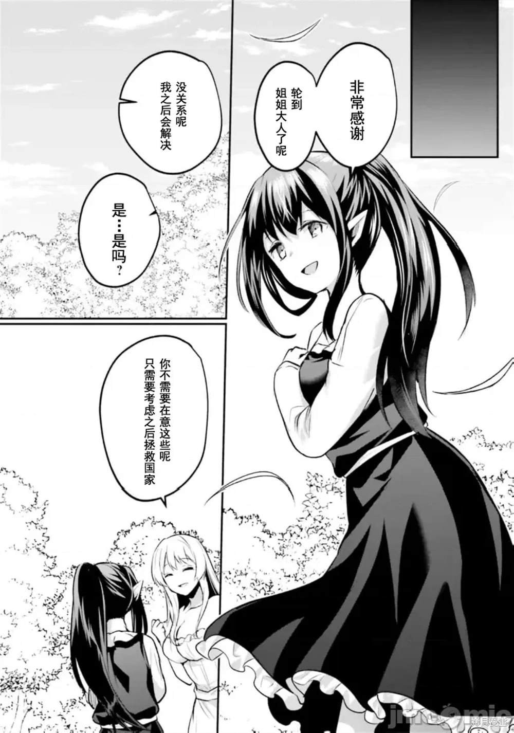 第27.1话