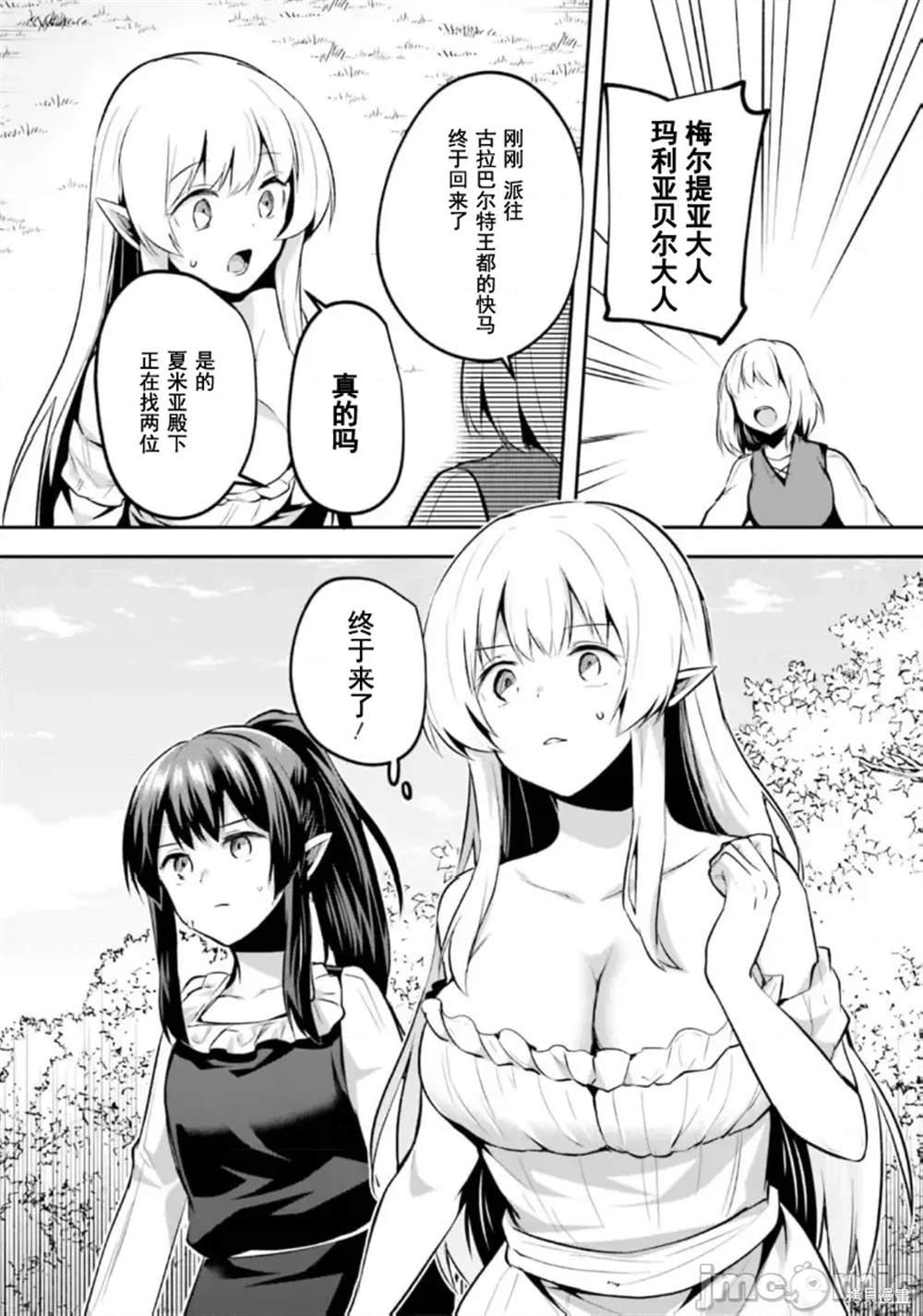 第27.1话