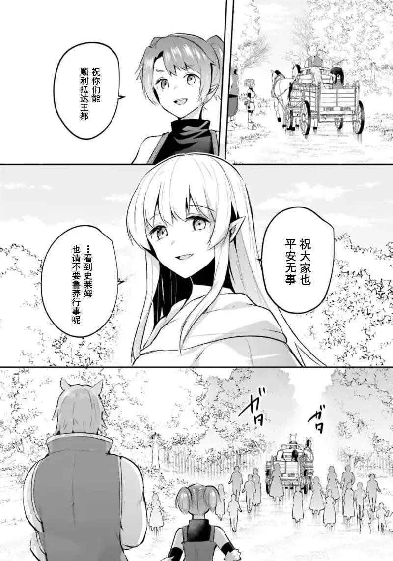 第27.2话