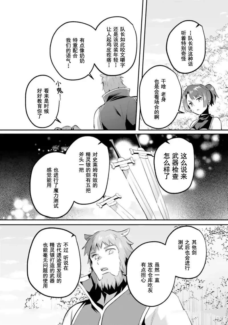 第27.2话