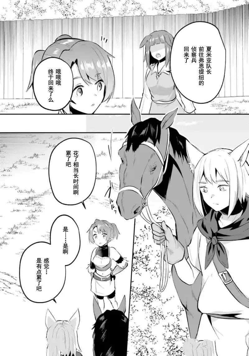 第27.2话