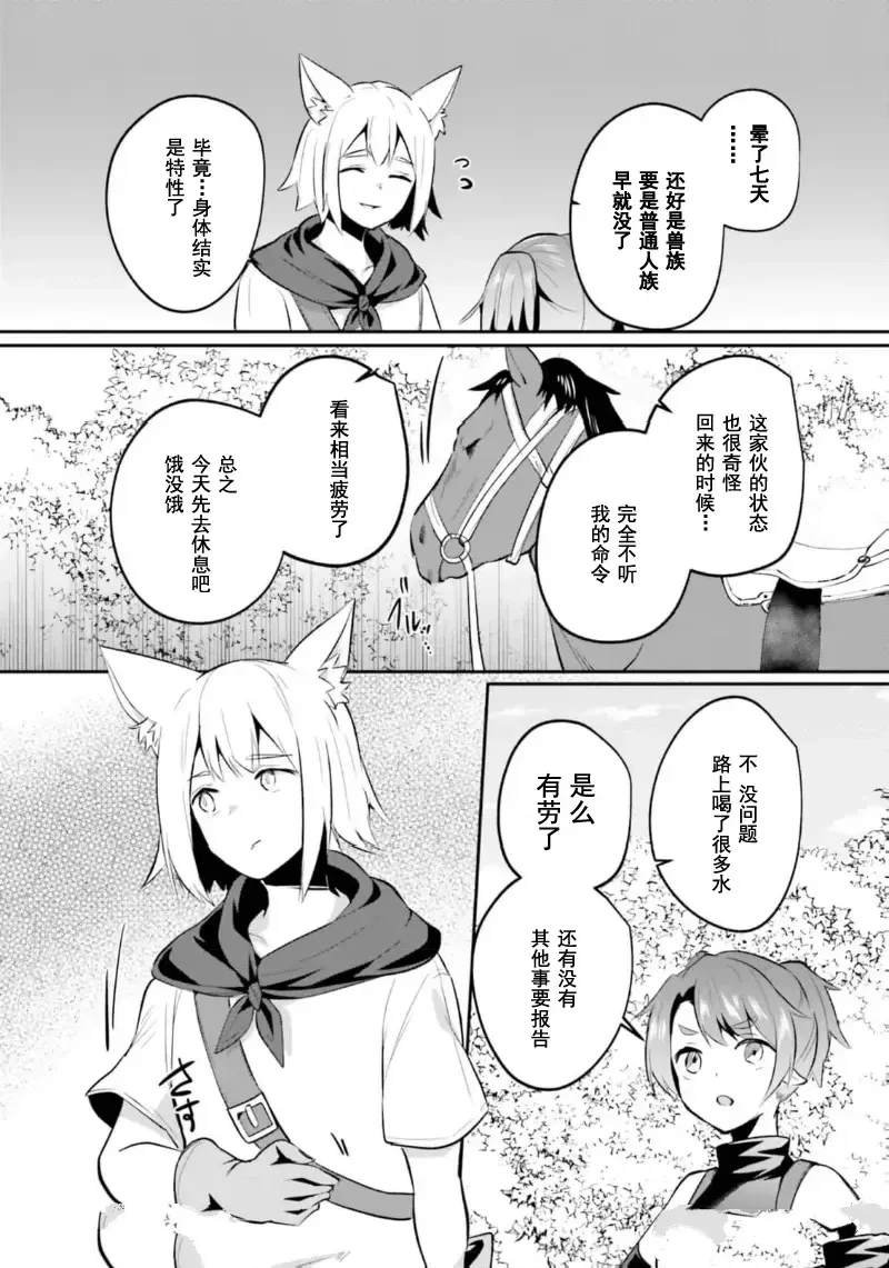 第27.2话