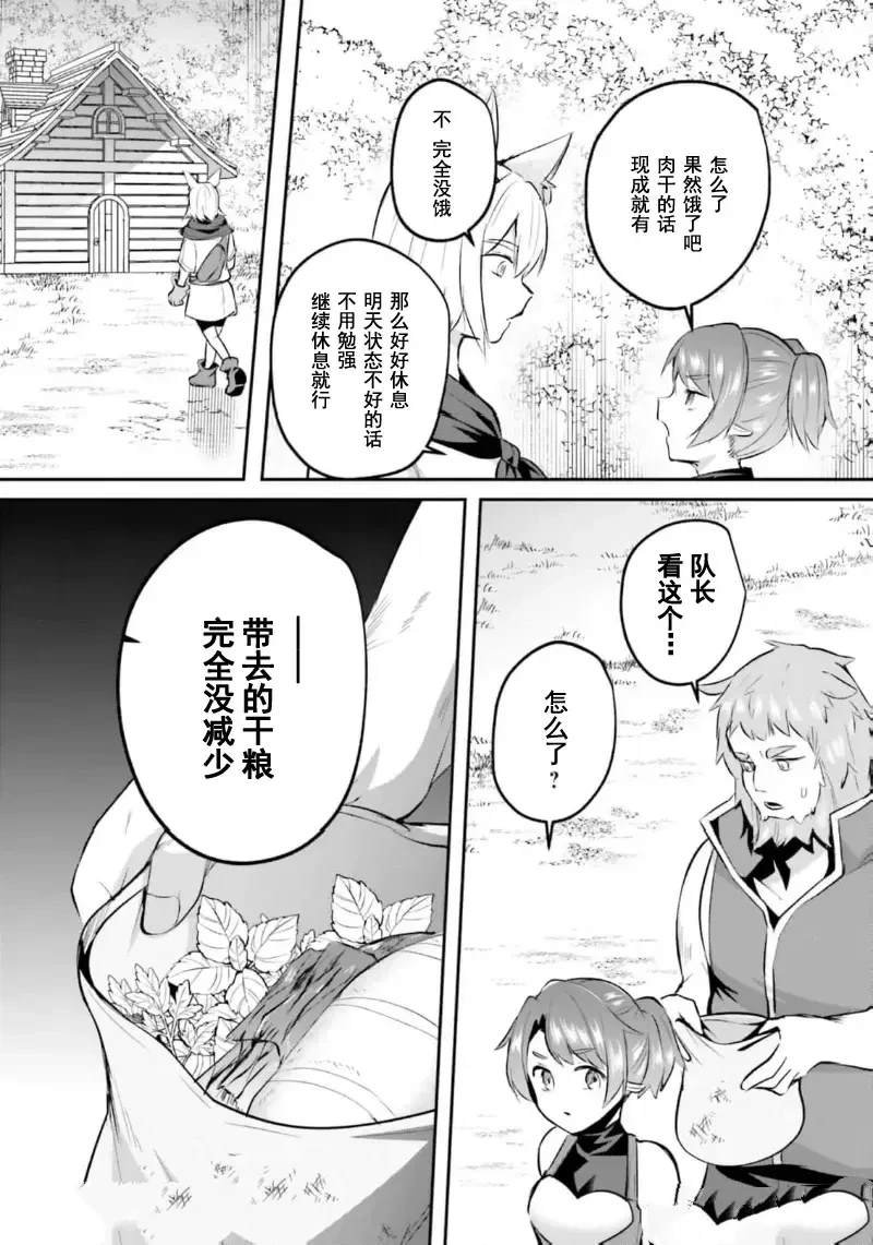 第27.2话