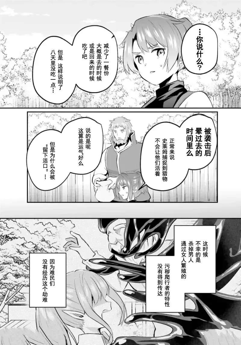 第27.2话