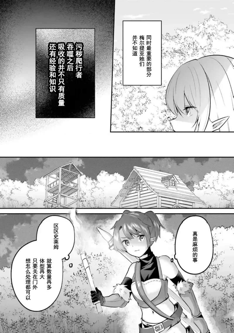 第27.2话