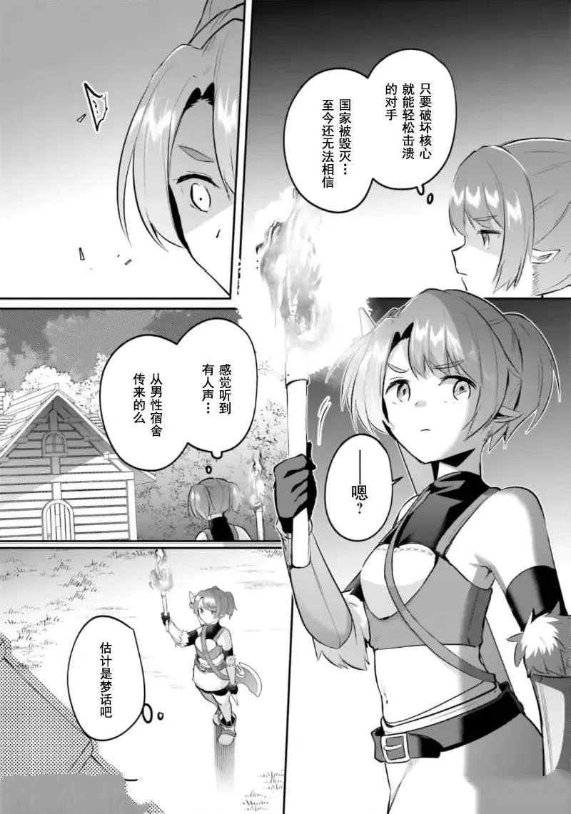 第27.2话
