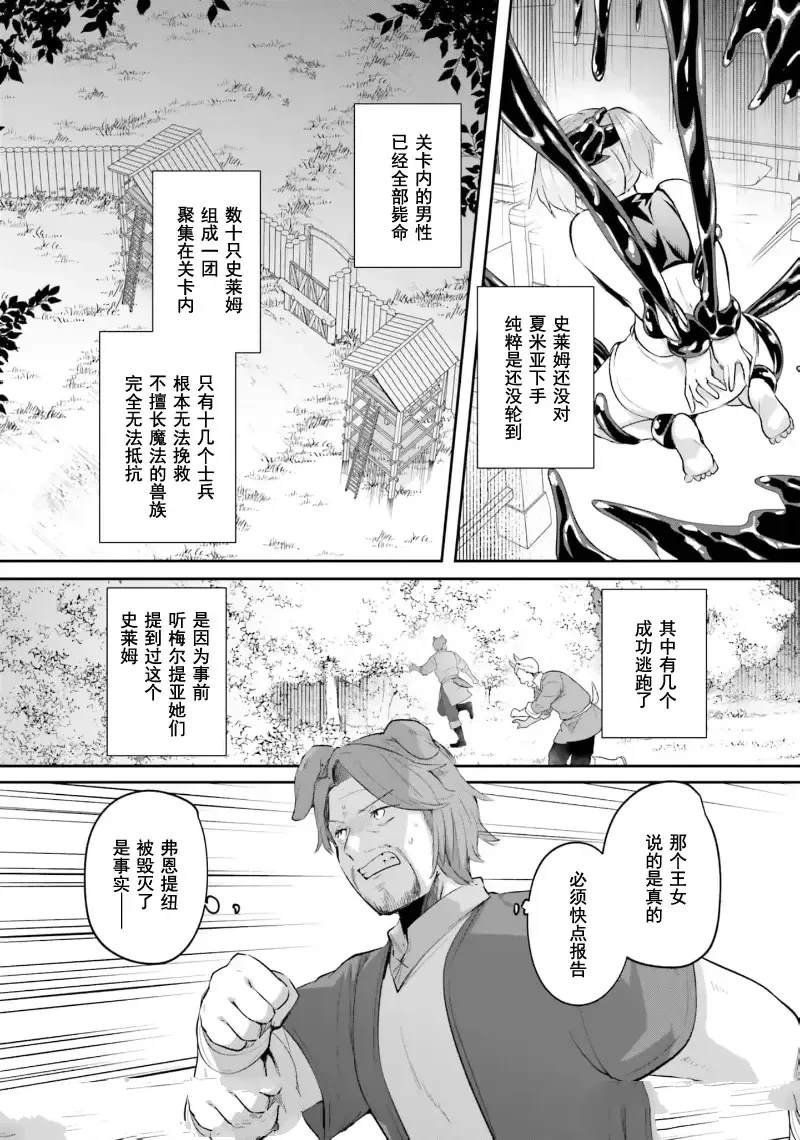 第29.1话
