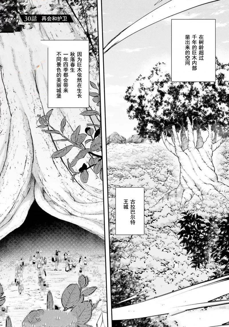 第30话