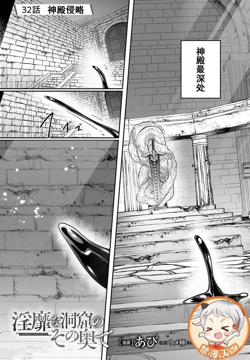 第32.1话